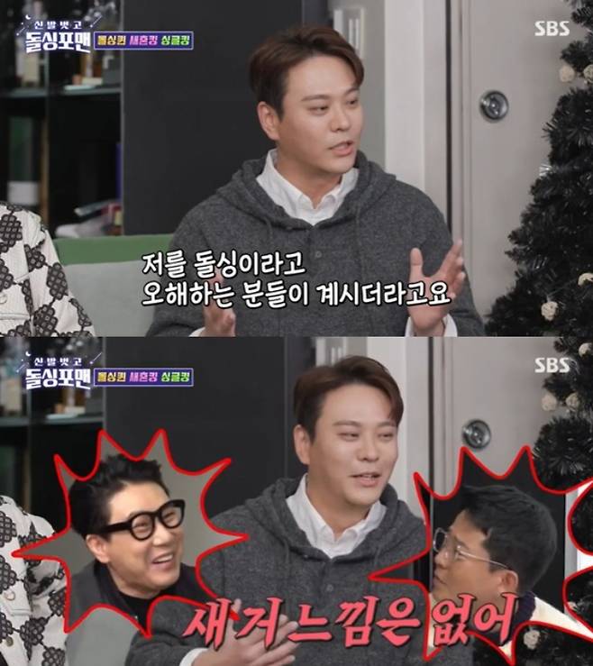 보컬그룹 SG워너비 김용준이 전 여자친구인 배우 황정음과 오랜 공개 연애로 '돌싱'으로 오해받고 있다며 억울함을 토로했다. /사진=SBS '신발 벗고 돌싱포맨'