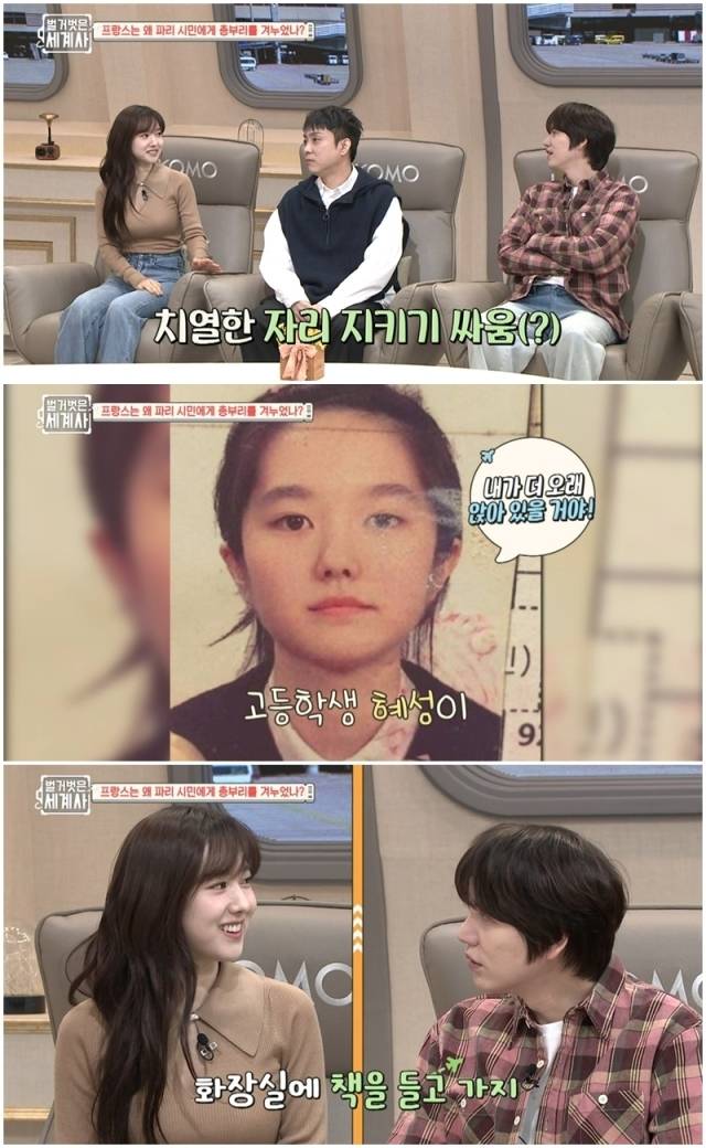 이혜성./tvN