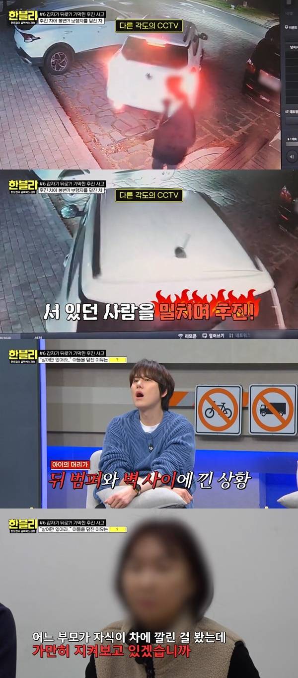 JTBC ‘한문철의 블랙박스 리뷰’ 캡처