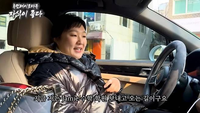 이수지 유튜브 영상 캡처