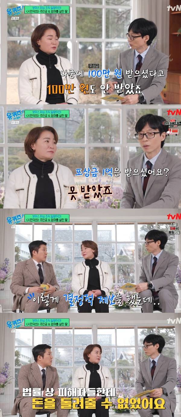 유퀴즈/ 사진=tvN 유퀴즈