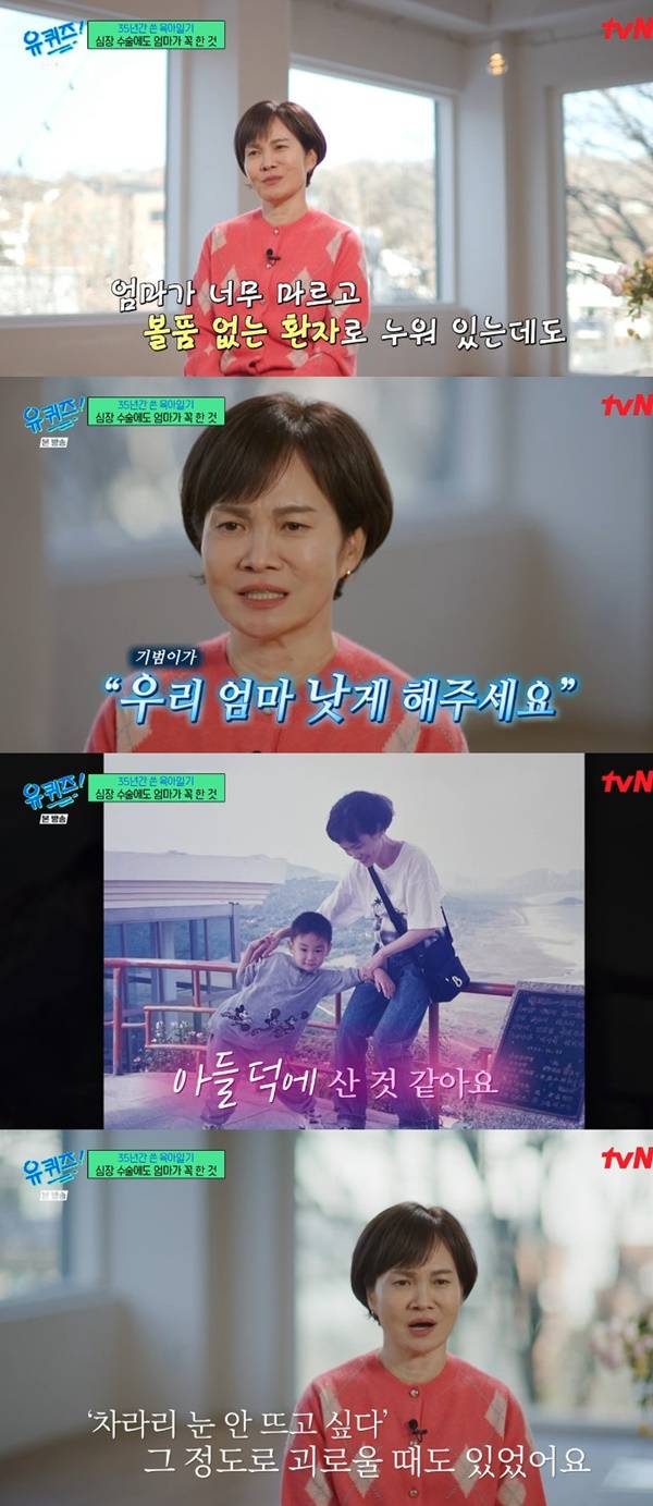 키/ 사진=tvN 유퀴즈