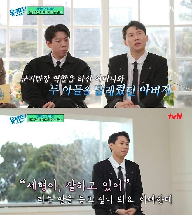 ‘유 퀴즈 온 더 블럭’. 사진 I tvN ‘유 퀴즈 온 더 블럭’ 방송 캡처