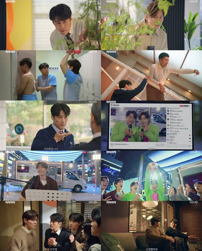 사진=KBS 2TV '킥킥킥킥' 방송 캡처