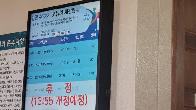 넥슨코리아가 아이언메이스를 상대로 제기한 영업비밀 및 저작권 침해금지 청구 소송이 열리는 서울중앙지방법원