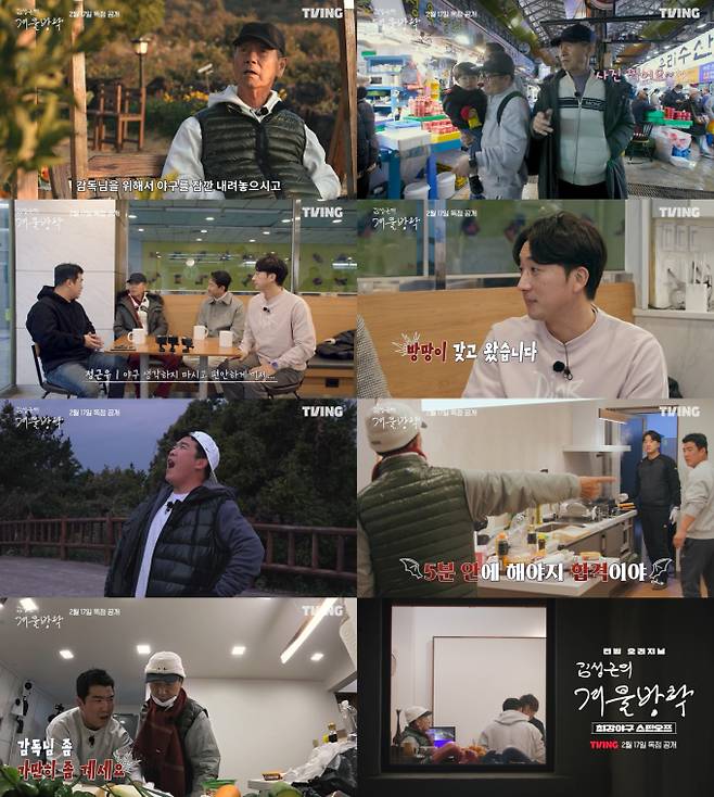 ‘최강야구 스핀오프’ 김성근, 고대즈와 제주도 여행 (사진: 티빙)