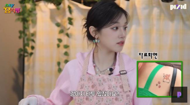 (여자)아이들 우기 “등 타투 이유는 남친과 이별” 깜짝 고백 (출처: Pixid 채널)