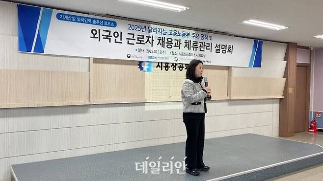 한국기계전기전자시험연구원(KTC) '기계산업 외국인력 채용·체류 HRD 세미나'를 12일 시흥상공회의소 대회의실에서 개최했다.ⓒKTC