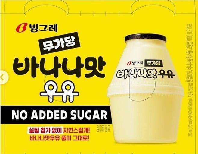 1653974286_o5mCMdWr_JfXLcB7xRiuOYe8H.jpeg 바나나 우유도 제로슈가