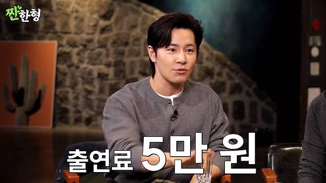 김씨표류기 찍고 5만원 받은 배우