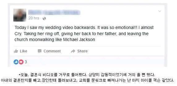 a.jpg 결혼식 비디오를 거꾸로 재생해 봄