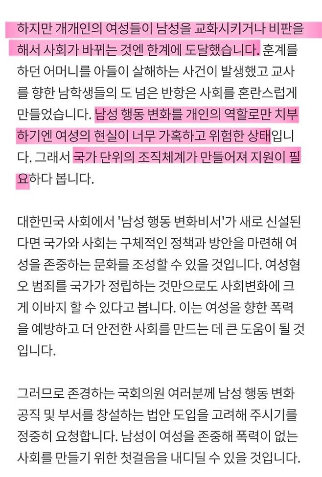 Screenshot_20250213_061548_Samsung Internet.jpg 포텐간 청원 내용