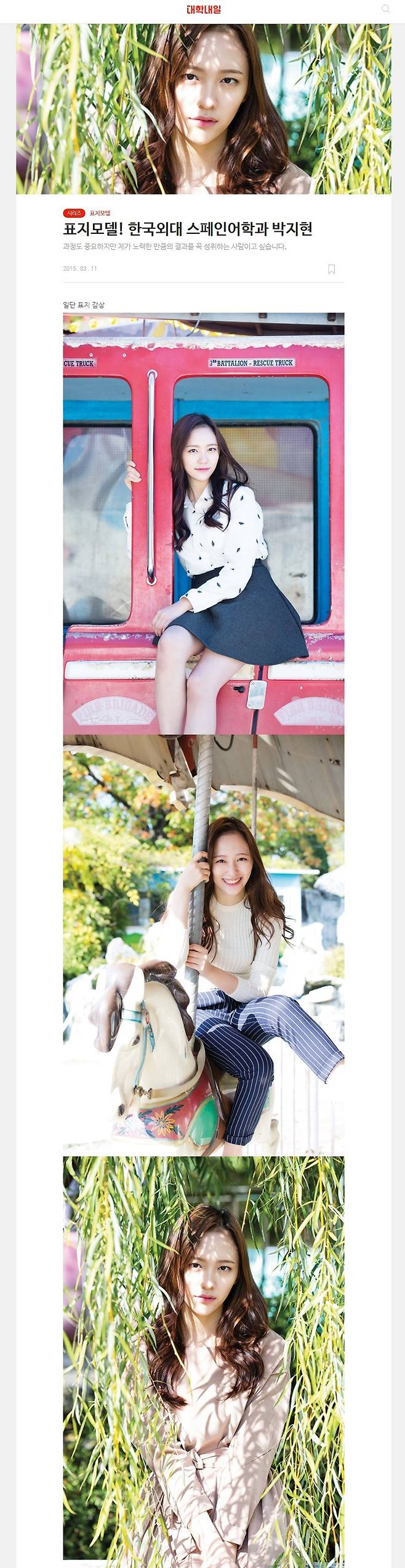 형수님 한국외대 대학내일 모델시절...jpg