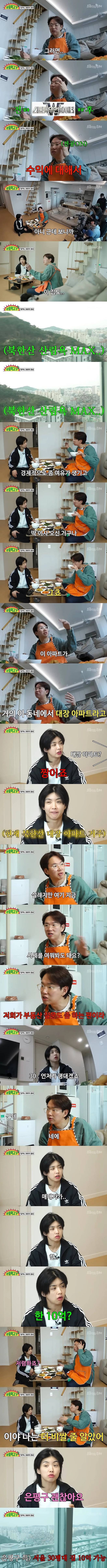 지방러들은 놀란다는 서울아파트시세