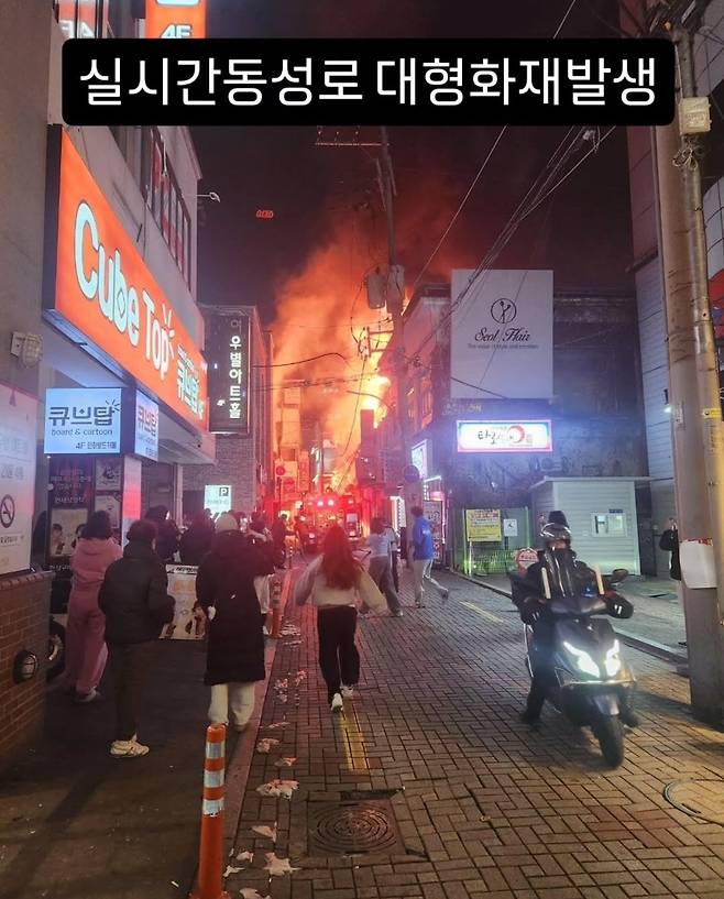 KakaoTalk_20250213_212759025.jpg 대구 동성로 상가 화재 진압…인명 피해 없어(종합)