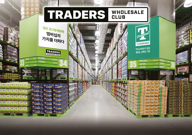 트레이더스 내부 전경. 이마트 제공