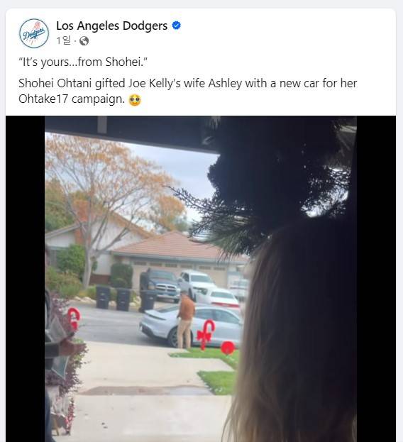 오타니가 준 선물을 보며 놀라는 조 켈리의 아내 애슐리 켈리의 모습. 사진=LA 다저스 SNS