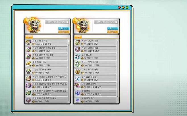 ▲ 챔피언 더블업 코인샵