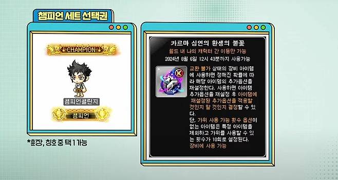 ▲ 하드 진힐라 격파 보상