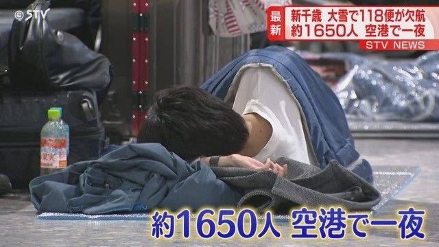 11일 오후 폭설로 인해 일본 홋카이도의 삿포로 신치토세 공항을 오가는 항공기 118편이 결항하자 1650명의 관광객이 노숙을 하는 모습.  [STV뉴스]