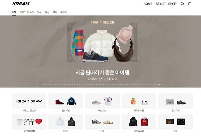 크림이 판매 상품군을 다양화하고 있다. 크림 홈페이지 캡처