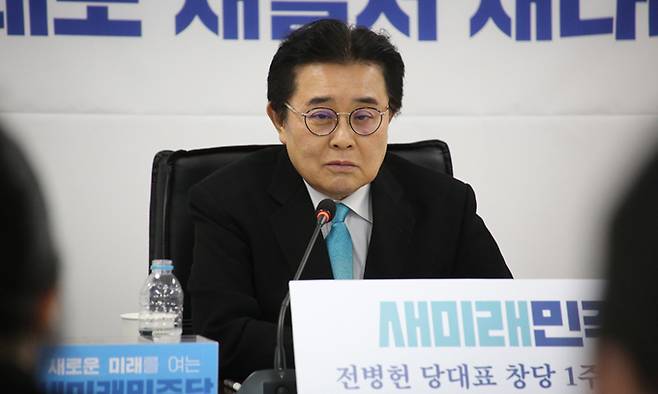 새미래민주당(새민주당) 전병헌 대표. 새민주당 제공