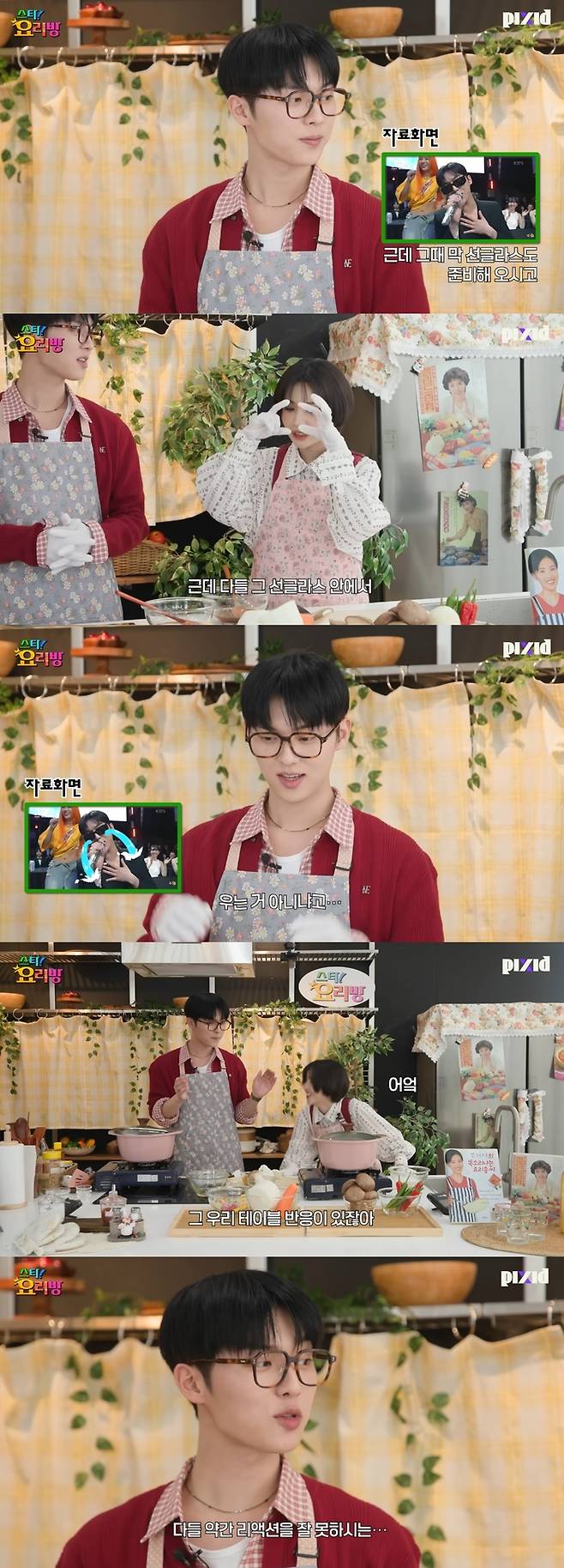 유튜브 ‘스타!요리방’ 영상 캡처.