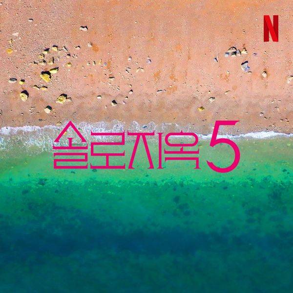 사진=넷플릭스 제공