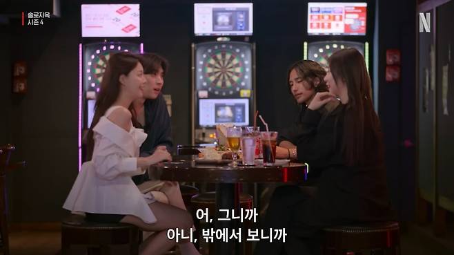 사진=넷플릭스 유튜브 영상 캡처