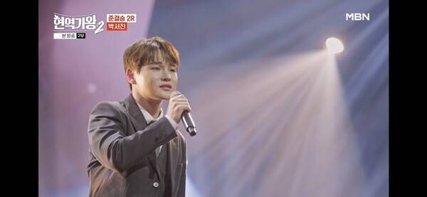 박서진,&nbsp;사진='현역가왕2'&nbsp;방송분 캡처