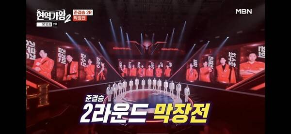 사진='현역가왕2'&nbsp;방송분 캡처