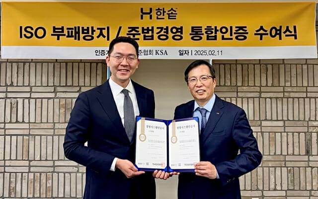이하림 한솥 대표(왼쪽)가 김태형 한국표준협회 인증본부장으로부터 부패방지경영시스템(ISO 37001)과 준법경영시스템(ISO 37301) 인증서를 전달받고 기념촬영을 하고 있다.