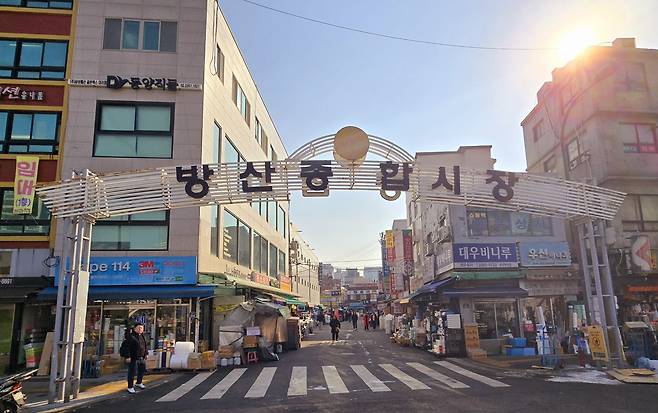 서울 중구 방산시장 입구. /정두용 기자