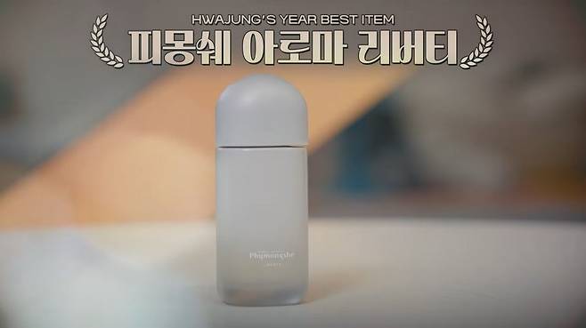 유튜브 〈안녕하세요 최화정이에요〉