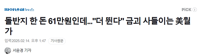 image.png 돌반지 한 돈 61만원.JPG