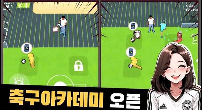 1739511984.jpg 손흥민 키우기 게임 출시..jpg