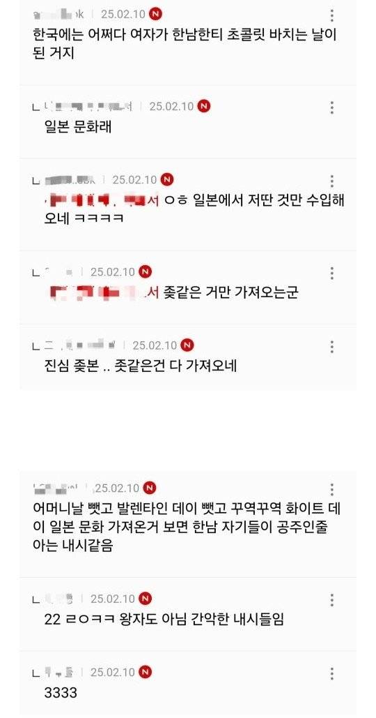 1739516207705.jpg 발렌타인 데이 초콜릿 줘야하는게 억울한 여초 반응