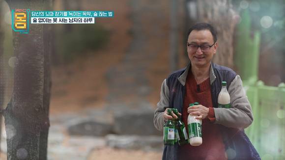 매번 끊어야지 결심만 했던 금주. 작심삼일에 그쳤던 이유는 바로 혼자 해서다. [사진=EBS]