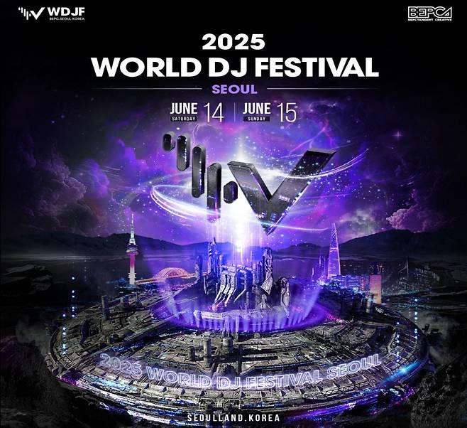 '2025 월드디제이페스티벌' /사진=비이피씨탄젠트 제공