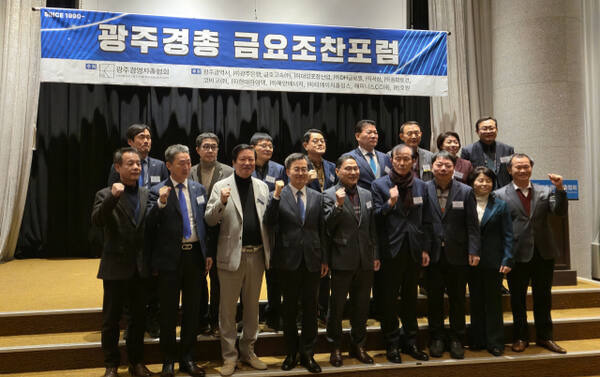 14일 김동연 경기도지사가 광주 홀리데이 인호텔에서 광주경영자총협회 특강을 진행하고 기념사진을 촬영하고 있다. 이진기자