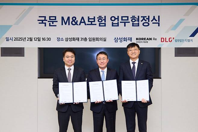 (왼쪽부터) 안희철 법무법인 디엘지 대표변호사, 최재봉 삼성화재 일반보험부문장, 소병기 코리안리 상무가 협약을 체결한 뒤 기념 사진을 찍고 있다. [사진 출처 = 삼성화재 제공]