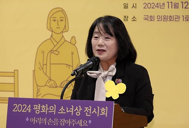 지난해 11월12일 윤미향 전 의원이 서울 여의도 국회 의원회관에서 열린 ‘2024 평화의 소녀상 전시회’에서 인사말을 하고 있다. 뉴시스