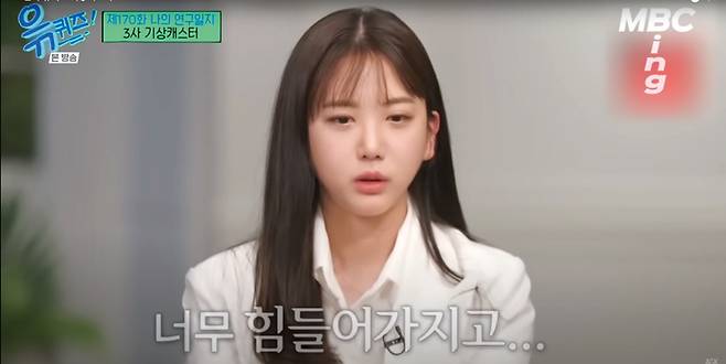 tvN 《유퀴즈 온 더 블럭》에 출연한 오요안나 방송화면 캡처