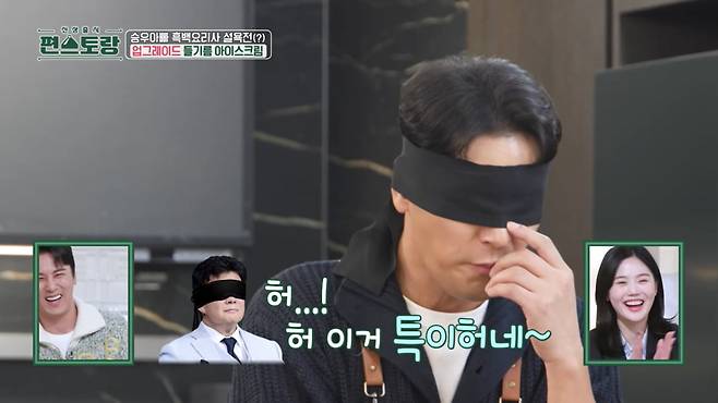 사진=KBS 2TV '신상출시 편스토랑' 방송 캡처