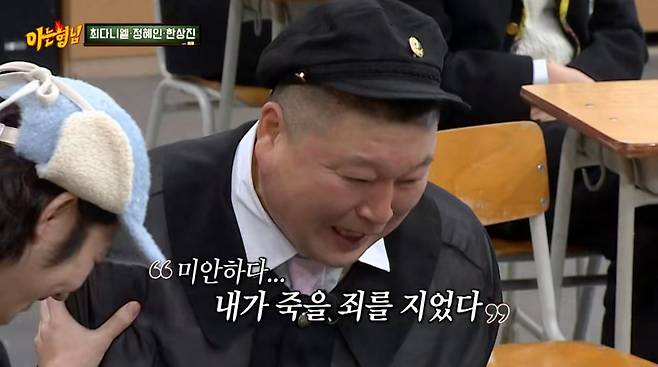 사진=JTBC '아는 형님'