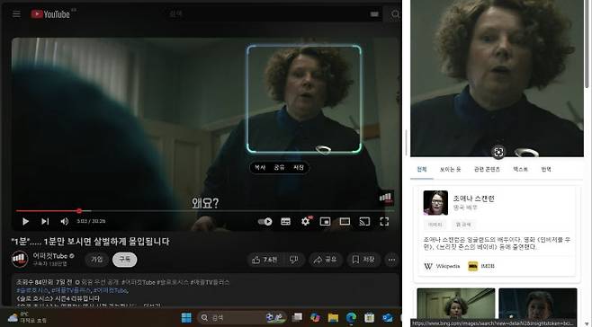 AI 셀렉트 기능을 이용해 동영상 속 인물을 검색해 봤다.