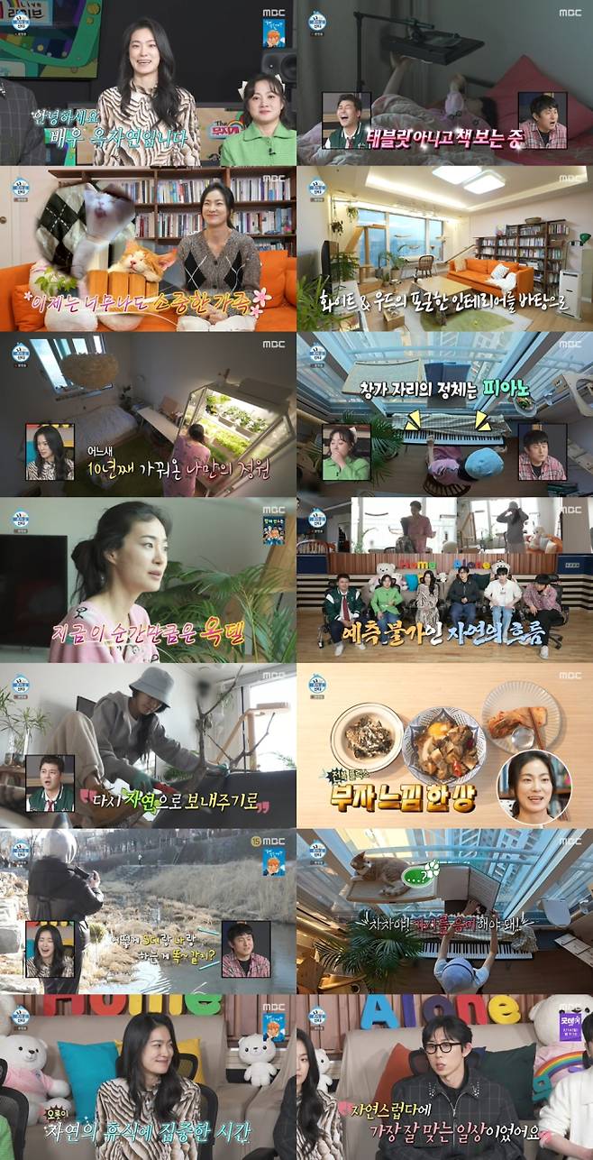 나 혼자 산다, 옥자연 반전 일상 최고 9.3% (사진: MBC)