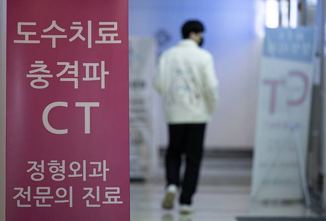 서울의 한 정형외과. /뉴스1