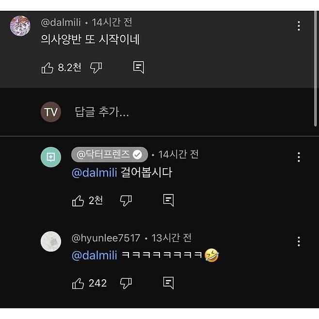 싱글벙글 혈당관리법 게시글에 달린 댓글