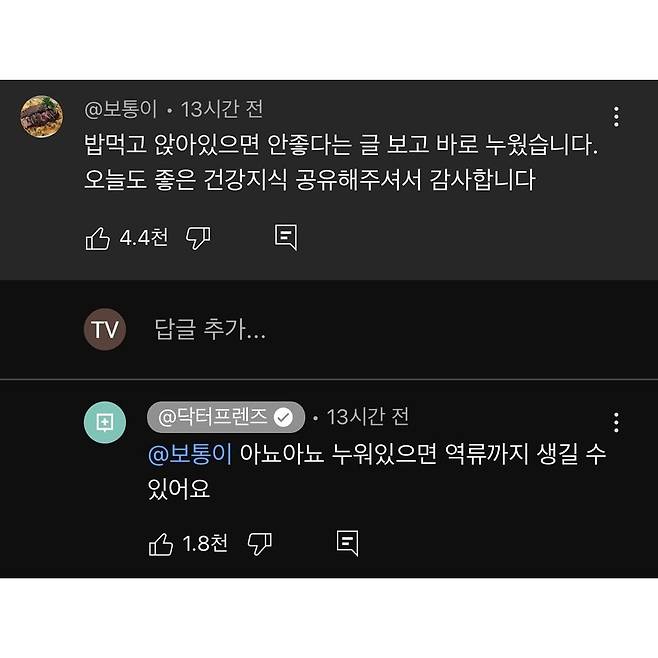 싱글벙글 혈당관리법 게시글에 달린 댓글